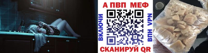 Альфа ПВП крисы CK  Сасово 
