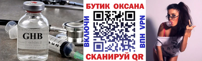 Бутират Butirat  где найти   ссылка на мегу ссылки  Сасово 