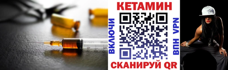 Кетамин VHQ  Сасово 