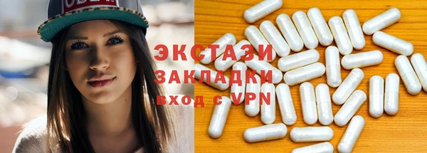 экстази Покачи