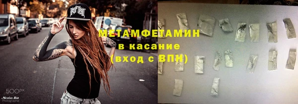 метамфетамин Протвино