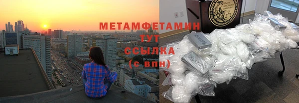 метамфетамин Протвино