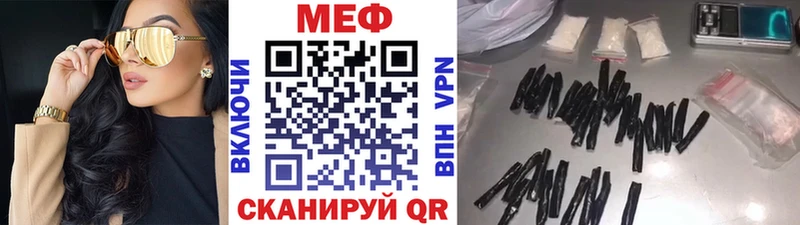 МЕФ мука  как найти наркотики  Сасово 