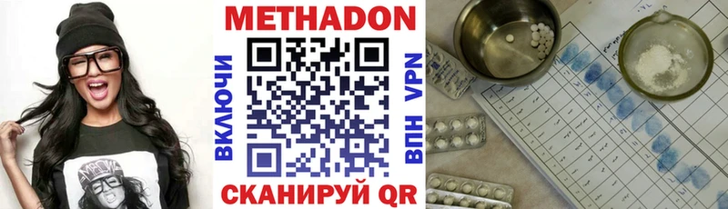 цены   Сасово  Метадон VHQ 